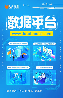 浙江優(yōu)創(chuàng)信息技術(shù) 金融科技浪潮中的專業(yè)信息服務(wù)領(lǐng)航者