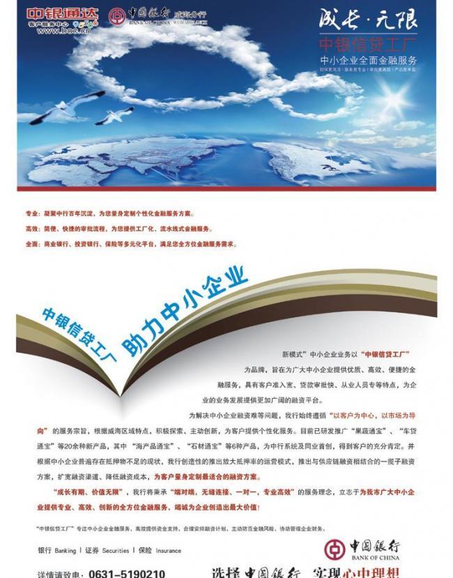 中銀信貸工廠 金融信息服務(wù)的智能引擎與效率革命